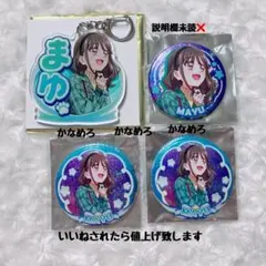 2026年最新】猫屋敷まゆ ドリームステージの人気アイテム - メルカリ