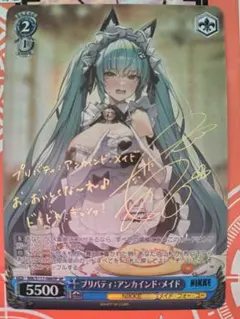 2026年最新】プリバティ サインの人気アイテム - メルカリ