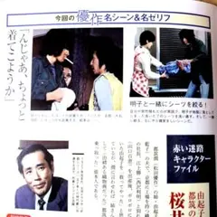 2026年最新】松田優作の人気アイテム - メルカリ