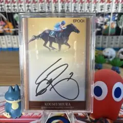 2026年最新】三浦皇成 サインの人気アイテム - メルカリ