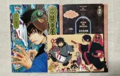 2026年最新】出禁のモグラ 特装版の人気アイテム - メルカリ