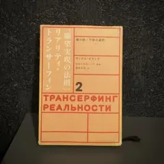 2026年最新】リアリティ・トランサーフィンの人気アイテム - メルカリ