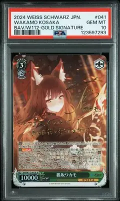 2026年最新】狐坂ワカモ spの人気アイテム - メルカリ