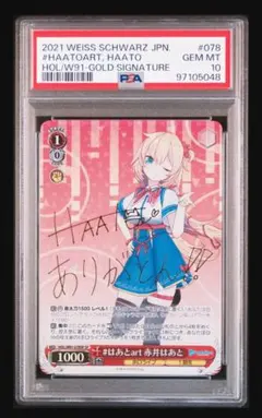 2026年最新】赤井はあと ヴァイスの人気アイテム - メルカリ