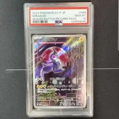 2026年最新】ミライドン プロモ psa10の人気アイテム - メルカリ