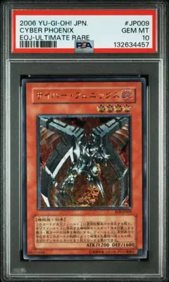 2026年最新】サイバーフェニックスの人気アイテム - メルカリ