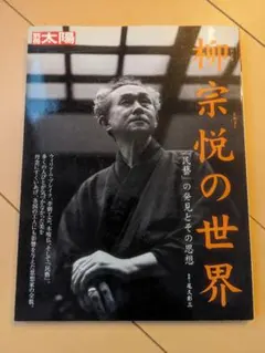 2026年最新】民藝 雑誌の人気アイテム - メルカリ