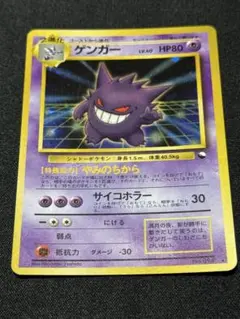 2026年最新】ゲンガー 通信進化 旧裏の人気アイテム - メルカリ