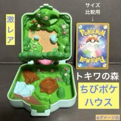 2026年最新】ちびポケハウスの人気アイテム - メルカリ