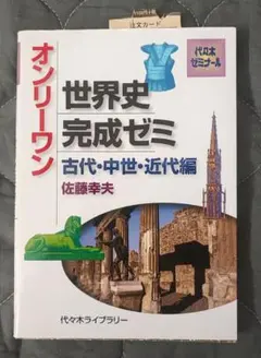 2026年最新】佐藤幸夫 テキストの人気アイテム - メルカリ