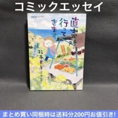 2026年最新】同梱値引の人気アイテム - メルカリ