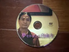 2026年最新】苫米地 DVDの人気アイテム - メルカリ