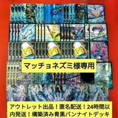 2026年最新】青黒バンナイトの人気アイテム - メルカリ