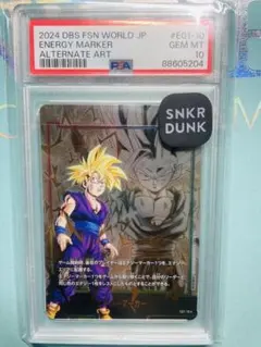 2026年最新】エナジーマーカー 悟飯 psa10の人気アイテム - メルカリ