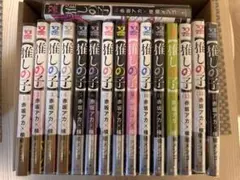 2026年最新】推しの子 初版の人気アイテム - メルカリ