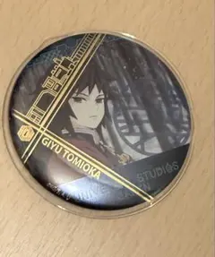 2026年最新】usj 鬼滅の刃 缶バッジ 冨岡義勇の人気アイテム - メルカリ