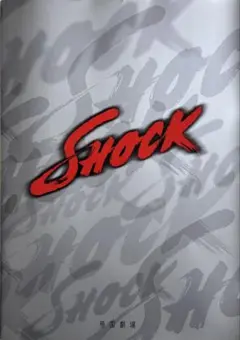 2026年最新】パンフレット SHOCKの人気アイテム - メルカリ