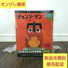 2026年最新】ソフビ貯金箱の人気アイテム - メルカリ