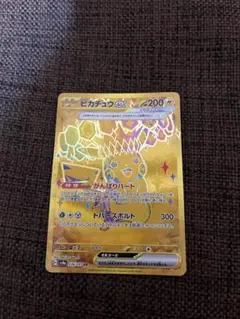 2026年最新】ピカチュウex cp6の人気アイテム - メルカリ