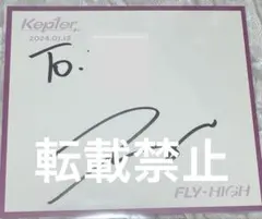 2026年最新】Kep1er シャオティン サインの人気アイテム - メルカリ