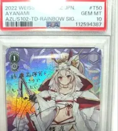 2026年最新】アズールレーン sp 綾波の人気アイテム - メルカリ