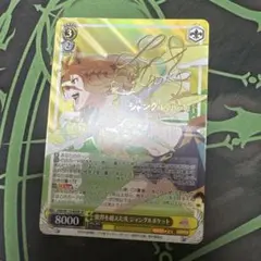 2026年最新】ジャングルポケット ウマ娘 サインの人気アイテム - メルカリ