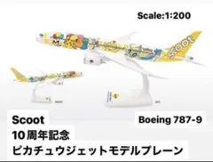 2026年最新】スクート ピカチュウの人気アイテム - メルカリ