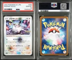 2026年最新】かがやくイーブイ psa10の人気アイテム - メルカリ