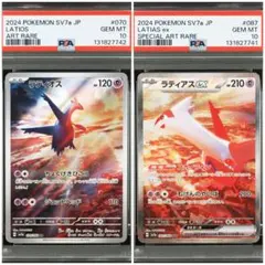 2026年最新】ラティアス ラティオス 連番の人気アイテム - メルカリ