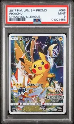 2026年最新】ポケモンカード ピカチュウ 068/SM-P チャンピオンズ