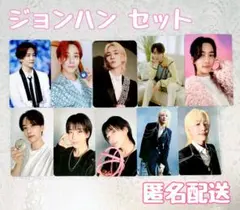 2026年最新】your choice ジョンハン トレカの人気アイテム - メルカリ