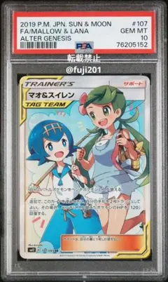 2026年最新】psa10 マオの人気アイテム - メルカリ