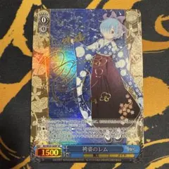 2026年最新】袴レムの人気アイテム - メルカリ