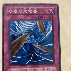 2026年最新】砂塵の大竜巻の人気アイテム - メルカリ