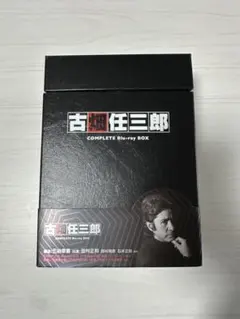 古畑任三郎 COMPLETE Blu-ray BOX - メルカリ