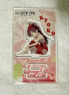 2026年最新】まどか コミケの人気アイテム - メルカリ