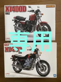 2026年最新】XJ400 XJ400Dの人気アイテム - メルカリ