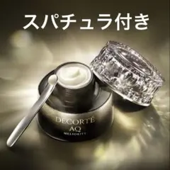 2026年最新】コスメデコルテ aq ミリオリティ インテンシブ クリームの