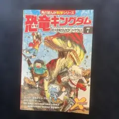 2026年最新】恐竜キングダムの人気アイテム - メルカリ