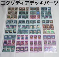 2026年最新】エクゾディア パーツの人気アイテム - メルカリ