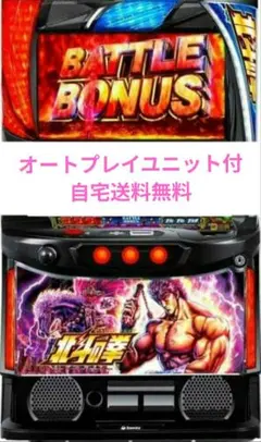 2026年最新】北斗の拳 実機 スマスロの人気アイテム - メルカリ