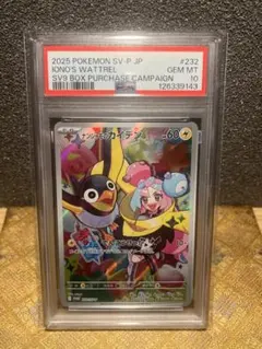 2026年最新】ナンジャモ カイデン psaの人気アイテム - メルカリ