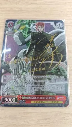 2026年最新】ヴァイスシュバルツ ジョジョ sp サインの人気アイテム