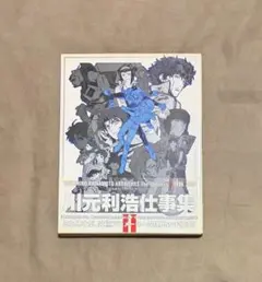 2026年最新】川元利浩の人気アイテム - メルカリ