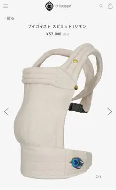 2026年最新】ARTIPOPPE 抱っこ紐の人気アイテム - メルカリ