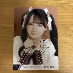 2026年最新】鈴木瞳美 直筆の人気アイテム - メルカリ