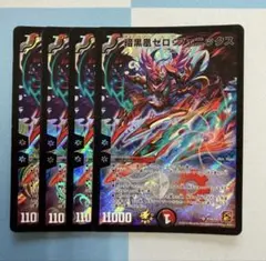 2026年最新】暗黒凰ゼロ・フェニックスの人気アイテム - メルカリ