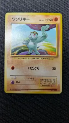 2026年最新】ワンリキー 初版の人気アイテム - メルカリ