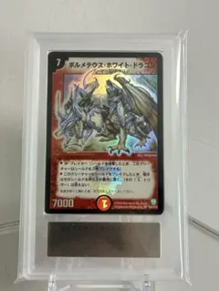 2026年最新】ボルメテウスホワイトドラゴン ars10の人気アイテム