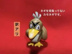 2026年最新】モンコレ カモネギの人気アイテム - メルカリ